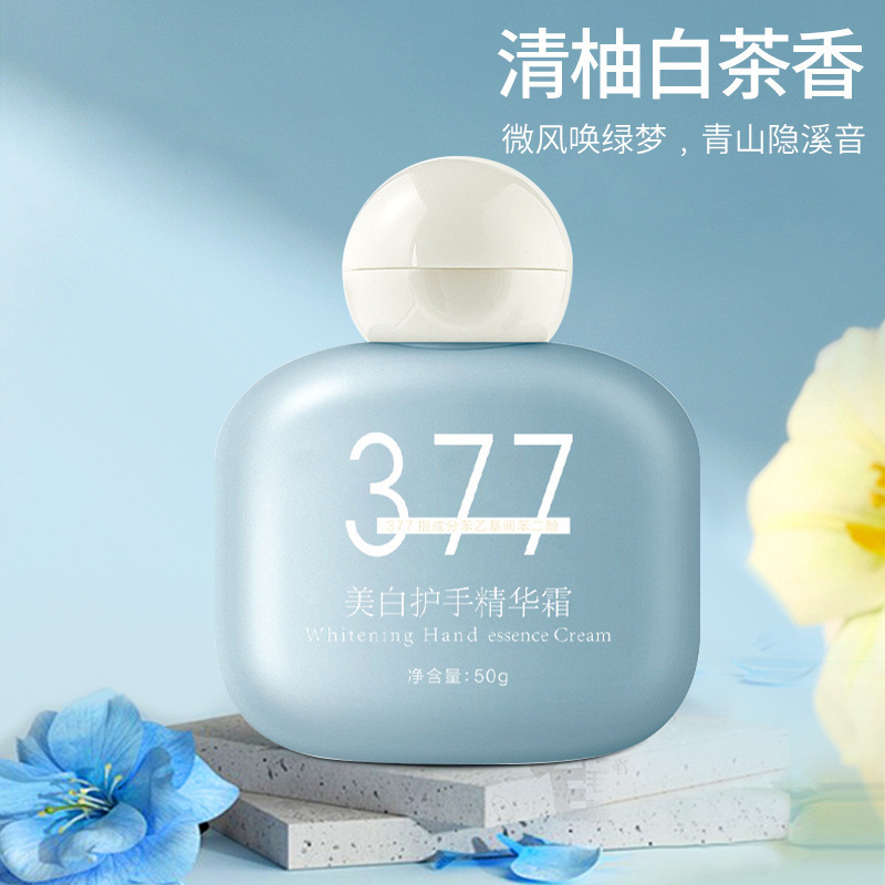 倾丽雅377美白护手霜持久留香秋冬保湿补水伴手礼防干燥男女便携|undefined