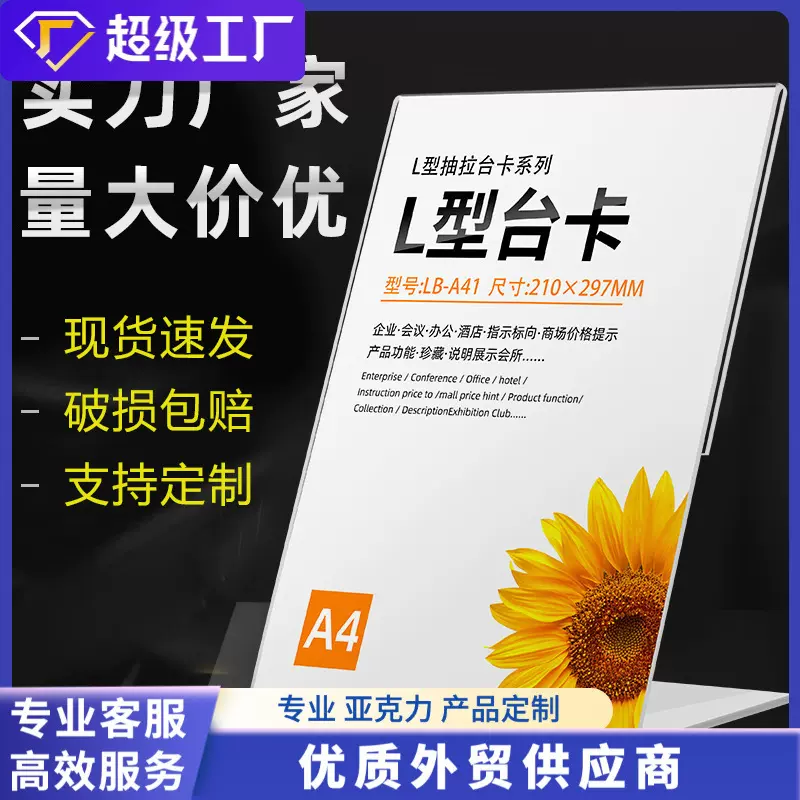 L型亚克力台卡酒店餐厅菜单展示牌亚克力广告牌透明桌面台牌