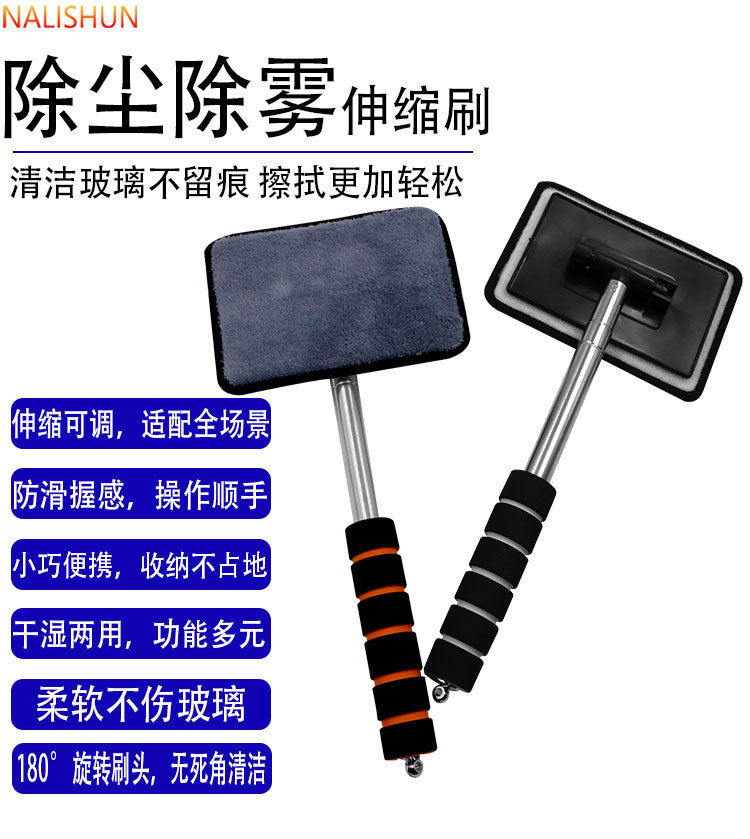 Front Windshield Cleaning Brush, Car Window Retractable Universal Dust Remover, Car Defogging Brush, Window Cleaning Tool