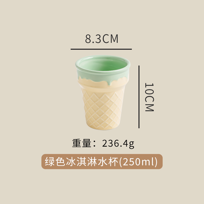 녹색 아이스크림 컵
