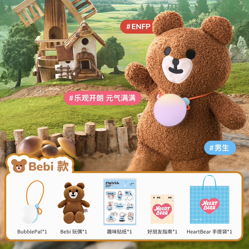 Haivivi巴波泡AI对话智能对话毛绒玩具益智早教学习互动语音挂件|undefined