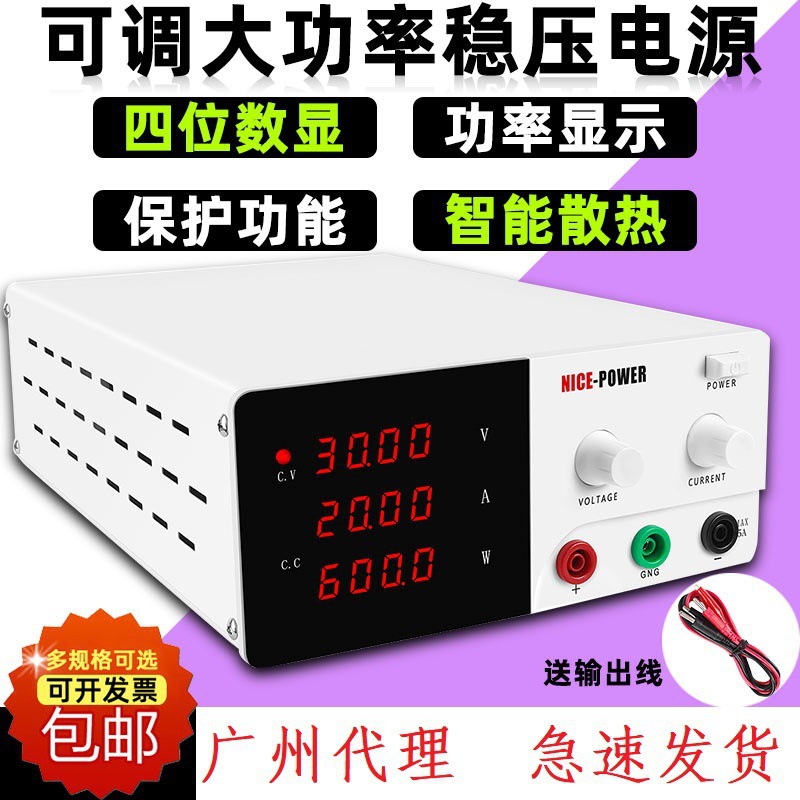 快取R-SPS3030/6010大功率直流稳压电源维修可调开关NICE-POWER量
