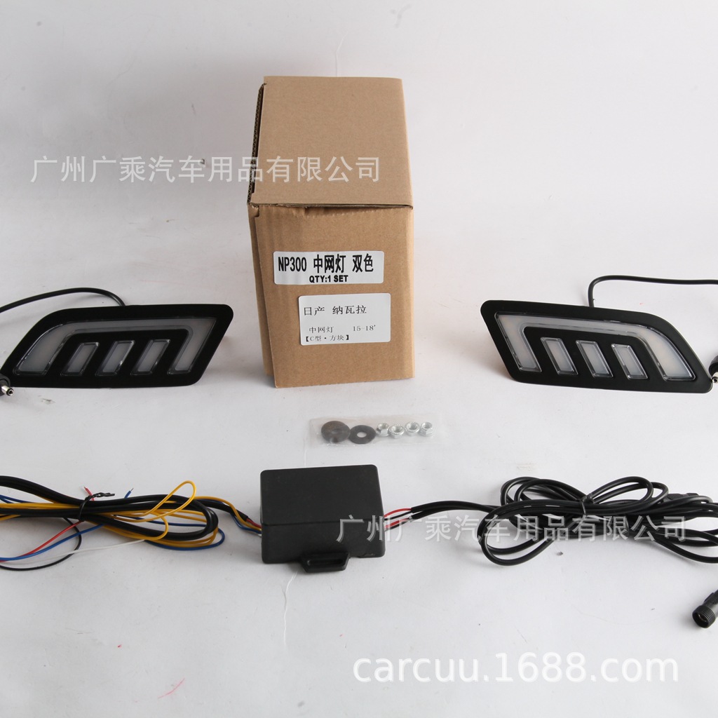 纳瓦拉 中网灯 C型 方块 15-18年04