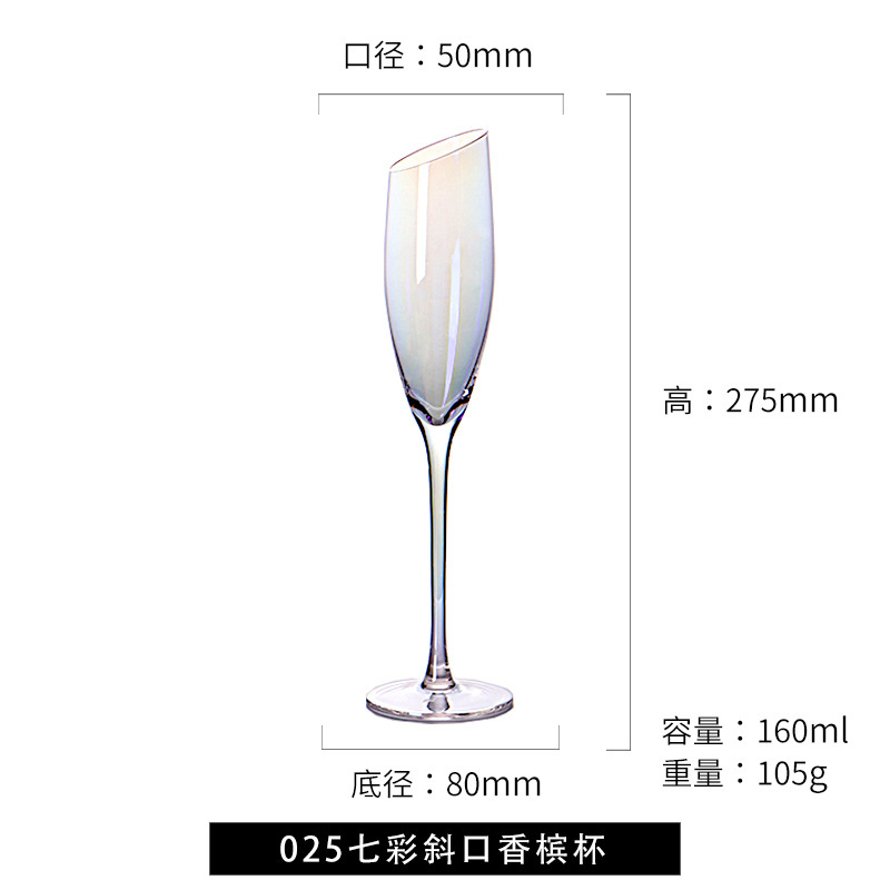 025-샴페인 글라스 비스듬한-다채로운