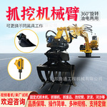 固定抓木机   液压旋转大臂 远程遥控抓木材抓钢机废料  养殖打捞