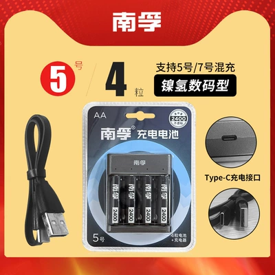 Nanfu Charger Battery No. 5 No. 7 Ni-MH large capacity No. 5 No. 7 universal charging suit mouse remote control (Hibrid akkumulyator batareyaları) - no-5-4-cell-nickel-metal-hydride-charging-set-2400mah-supports-mixed-charging-of-no-57