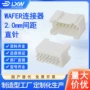 线对板双排wafer白色直针