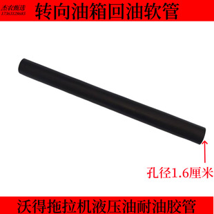 �ֵ������C�r�C���16mm�׏�Һ���D�������B�ӹܻ��������z��