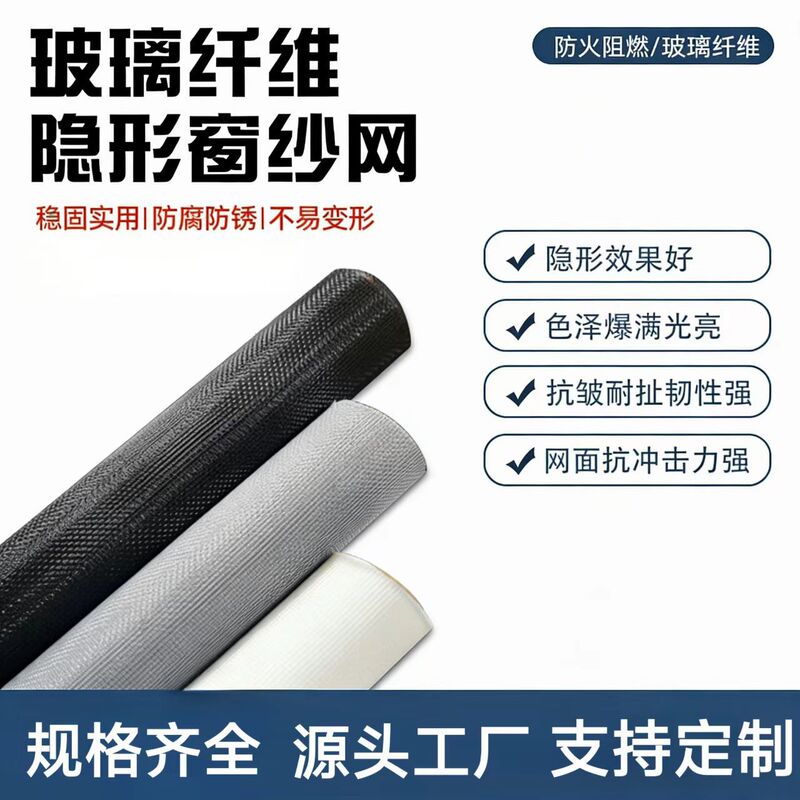 Fiberglass Mosquito-Proof Home Self-Install Window Screen Invisible Screen Self-Adhesive Type High-Temperature Resistant Mosquito-Proof Single Mesh Net for Doors and Windows Fiberglass Mosquito-Proof Home Self-Install Window Screen Invisible Screen Self-Adhesive Type High-Temperature Resistant Mosquito-Proof Single Mesh Net for Doors and Windows