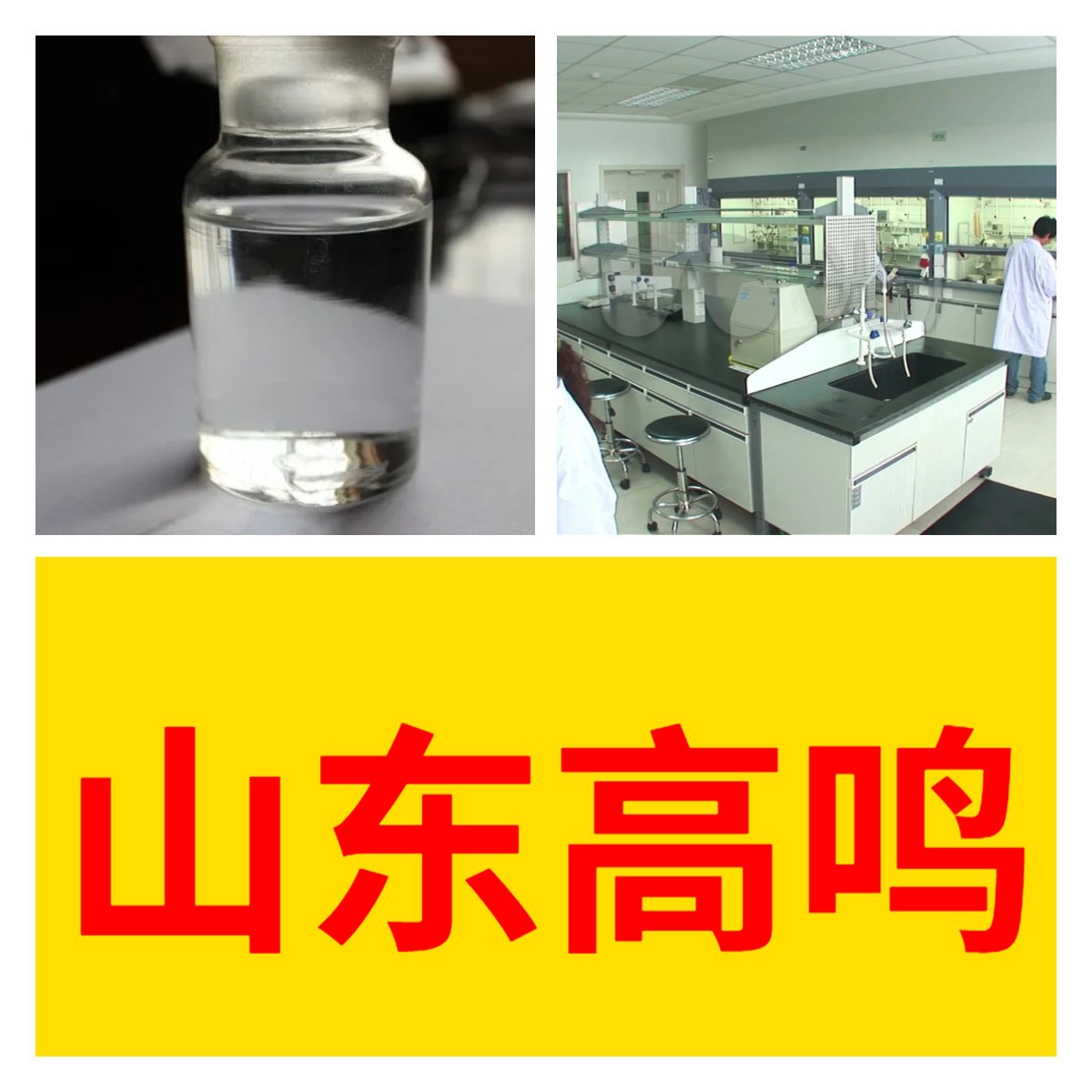 氯代-特戊酰氯 工厂批发汇款公户1KG-25KG全国发货品种齐全江苏