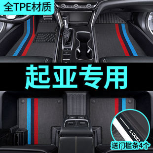 Applicable to Kia k3 Smart Run k2 Freddy k5 kx3 Lion Run k4 Game Run kx5TPE Surrounding Car Foot Pad