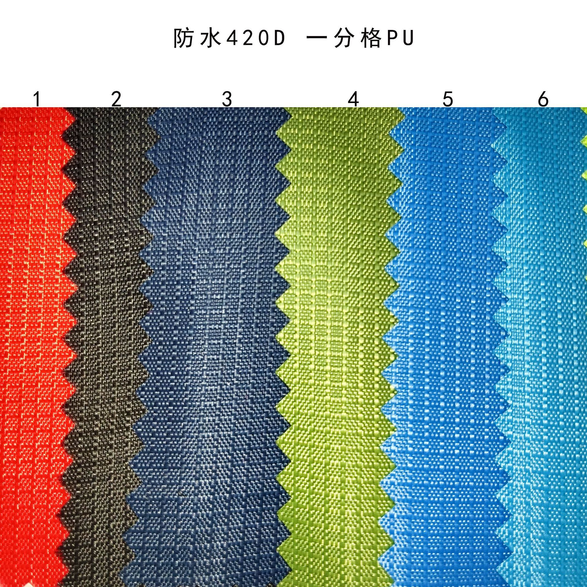 厂家现货 420D 防水一分格PU 箱包 化妆包 双肩包 冰包 收纳箱 拉