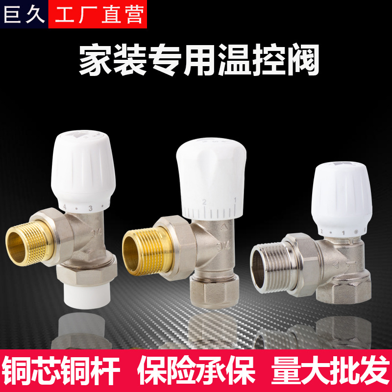 温控阀暖气片20PPR热熔铝塑管直角阀4/6分1寸散热器阀门水阀