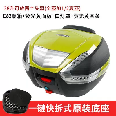 E62 Storage Box, Extra-Large — Motorcycle trunk - black-fluorescent-yellow-panel-white-lampshade-fluorescent-yellow-strips