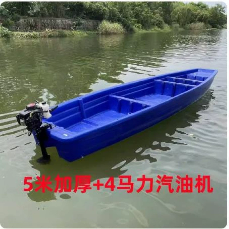 Plastic boat for fishing, double-layer eraser charging, increased thickness