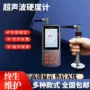 维氏超声波笔式硬度硬度计