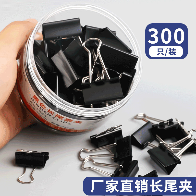 黑色长尾夹燕尾夹票夹多规格桶装金属文件夹学生试卷夹子办公用品|undefined