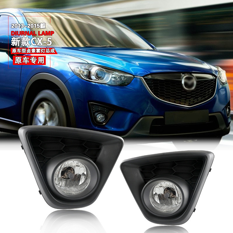 Aplicable a Mazda 13 14 15 CX - 5 conjunto de lámpara de niebla delantera, lámpara de conducción diurna, lámpara de niebla, lámpara de barra frontal
