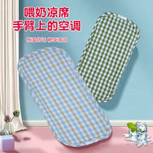手臂凉席苎麻抱娃手臂垫凉枕婴儿喂奶胳膊袖套新生儿夏天冰袖热销