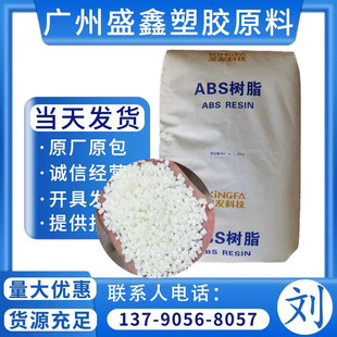 ABS Liaoning golden hair technology KF-730 injection molding office supplies home appliances auto parts General plastic raw materials