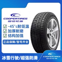 �̲�ѩ��̥205/65R16 225/235/45/50/60R18R19R17 235/255/50R20