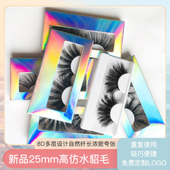 跨境新品25mm一對裝仿貂毛假睫毛 自然纖長濃密多層誇張睫毛批發