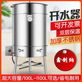 不锈钢蒸汽盘管开水桶商用电热烧水桶学校食堂工厂工地用开水炉