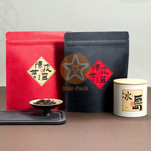 新款凹凸紋理質感藝術紙陳皮普洱茶葉自封鋁箔袋 手工岩茶自立袋