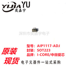 AIP1117-ADJ AIP1117-3.3 ΢оSOT223 ԴоƬICȫ