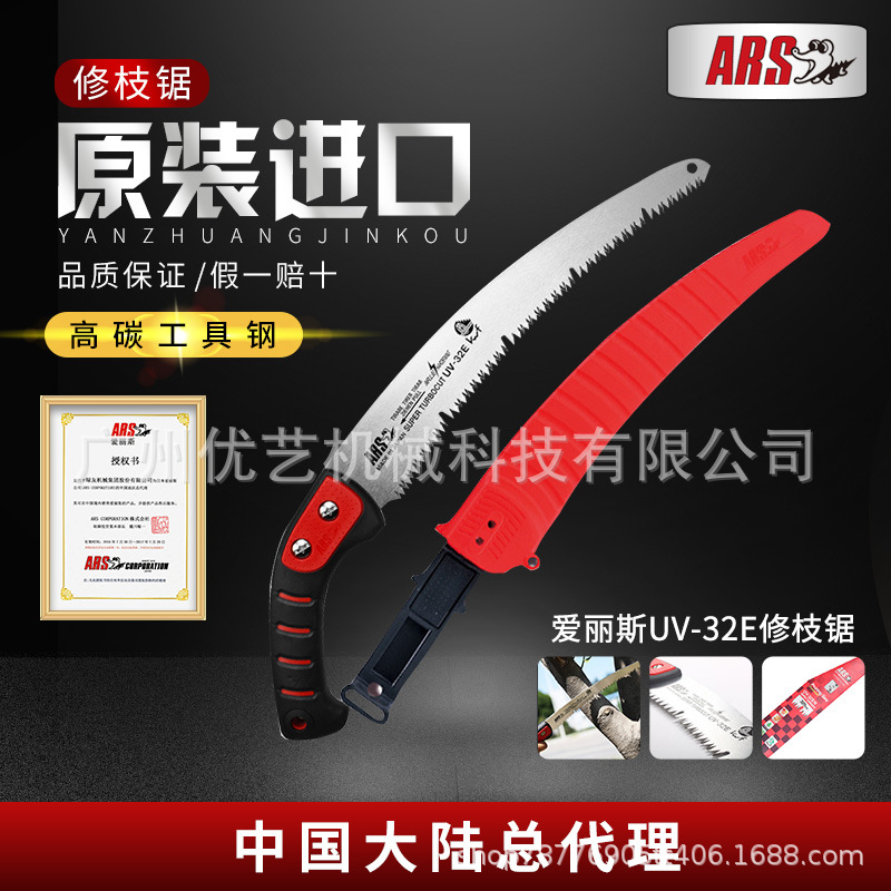 日本爱丽斯 UV-32E锯子手锯木工快速折叠锯手工锯神器伐木锯家用