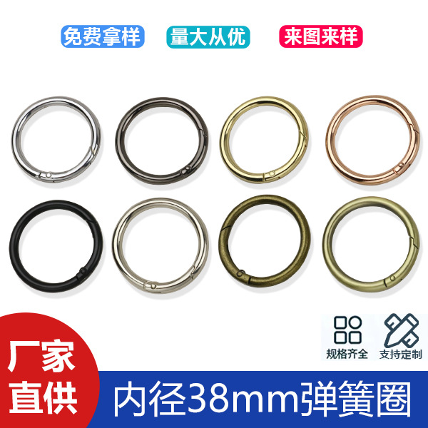 Package accessories 1 inch 5 inner diameter 38mm open spring ring connection open ring strap connection buckle thick 4.8mm