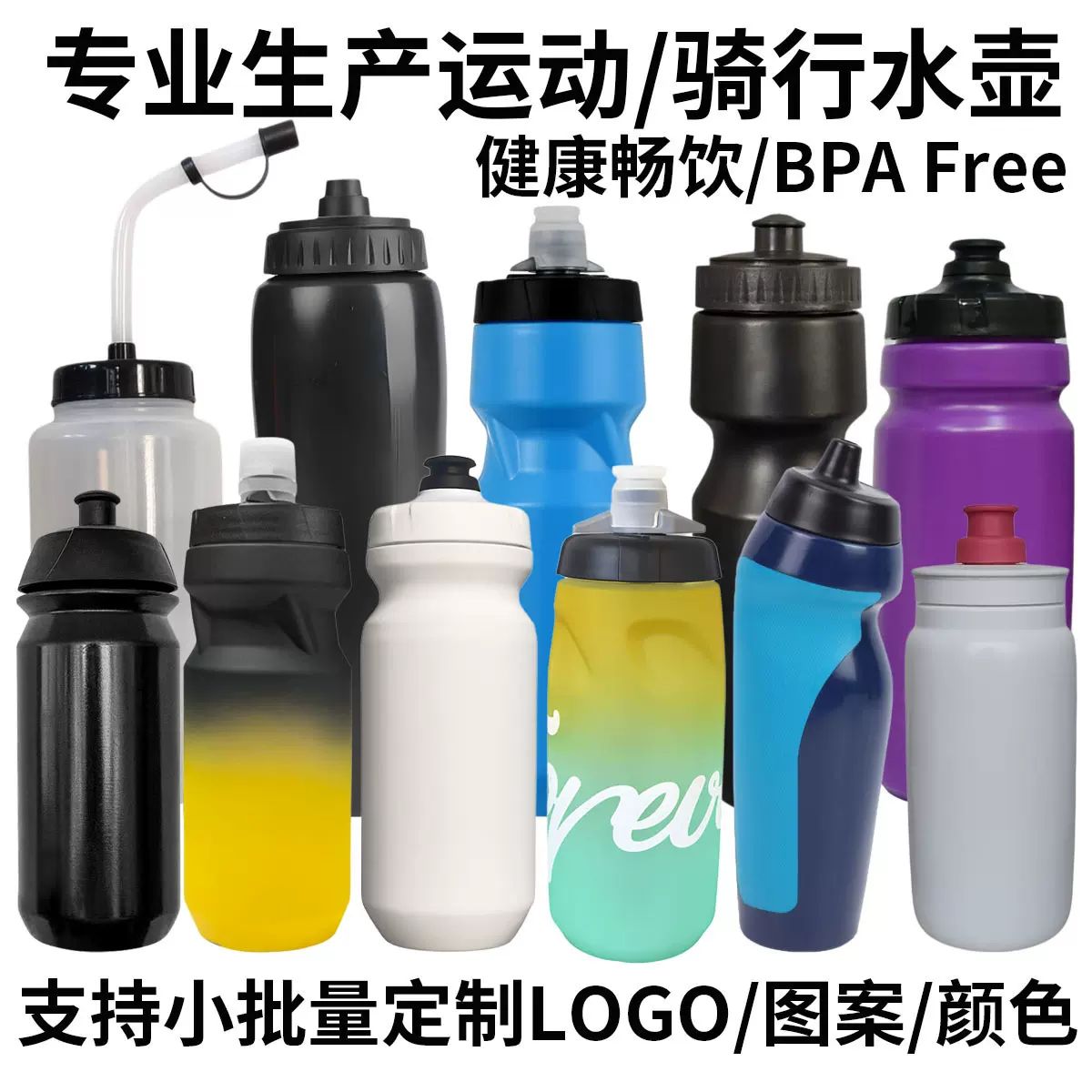 定制PP5公路自行车骑行水壶户外运动水杯挤压式便携水瓶印LOGO