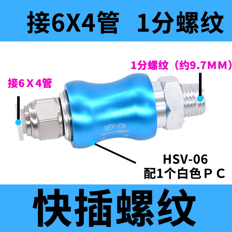 HSV-06 (Huachi type)+1 white PC6-01