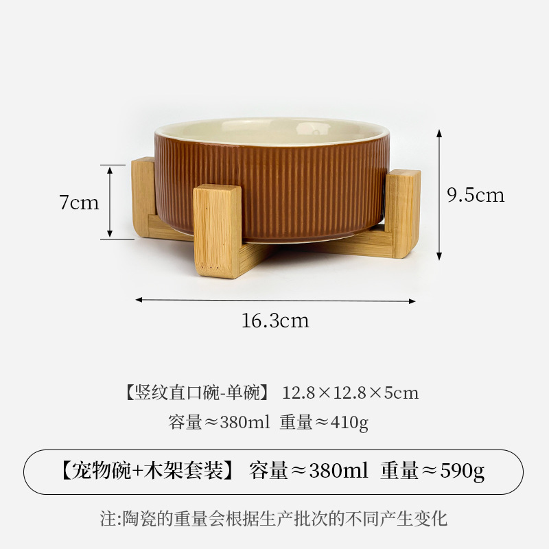 작은 세로무늬 직선그릇[겉은 밝은 갈색] + 단그릇 대나무꽂이