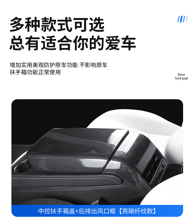Foreign Trade Suitable for Model Y/3 Tesla Center Console Armrest Box Carbon Pattern Protective Cover Rear Exhaust Vent Wholesale