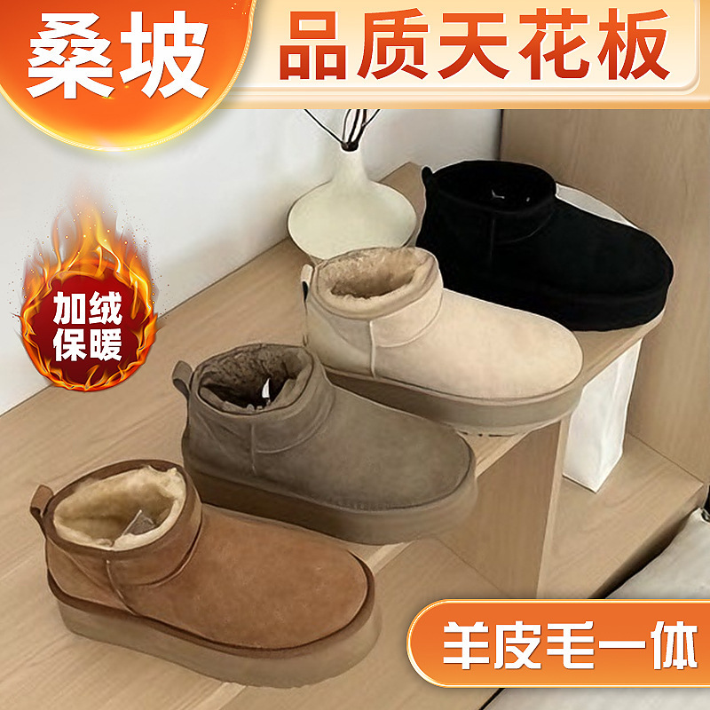 Henan Sanpo Fur-Lined Thick-Soled Warm Snow Boots Platform Non-Slip Versatile 3Mc Winter Low-Top Cotton Shoes