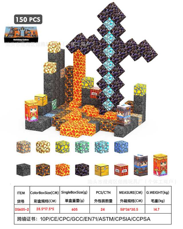 跨境我的磁力方块世界积木磁力块剑版矿场套装STEM感官玩具|undefined