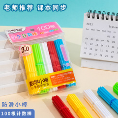 Children's counting sticks 3.0mm math rods first grade addition and subtraction arithmetic counting rods plastic teaching aids display supplies