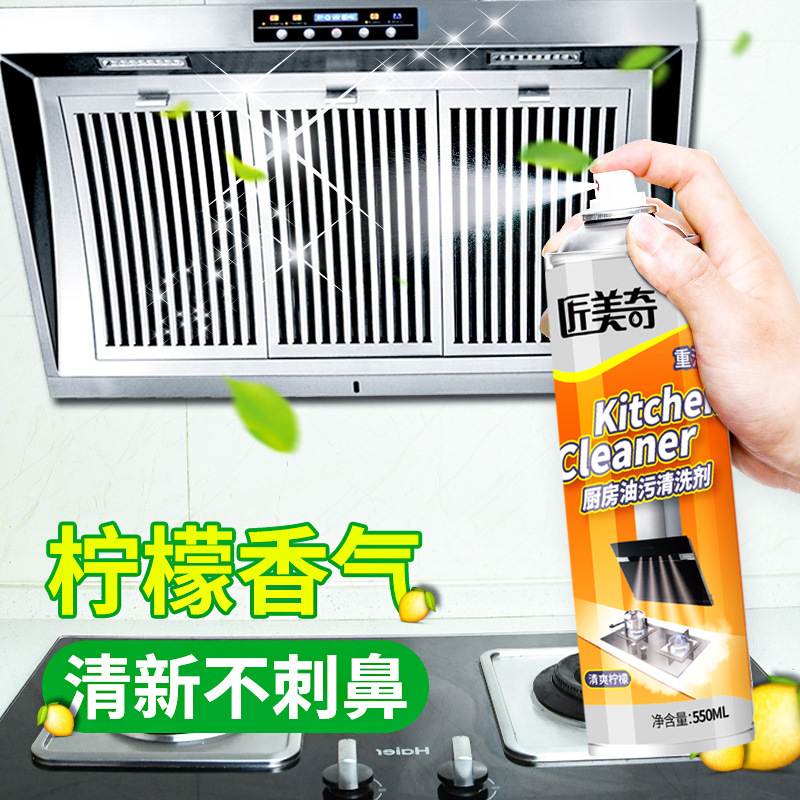 Kitchen Stain Remover, Kitchen Grease Cleaner, Oil Stain Remover, Commercial and General-Purpose for Restaurants