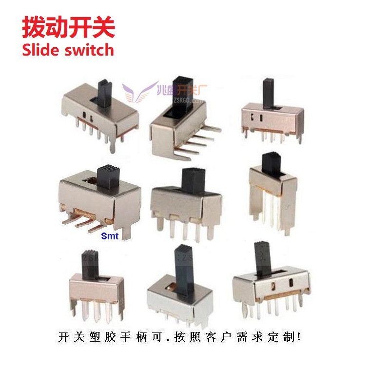 照明电气两档拨动开关 医疗小家电两段滑动开关 通讯智能拨动开关