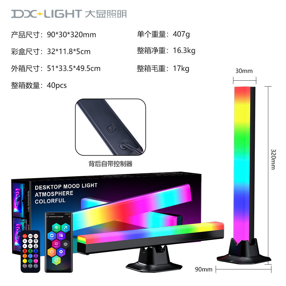 Amazon popular luz de recolección de música USB control de sonido RGB ritmo LED Bluetooth luz de ambiente de deportes electrónicos lámpara de escritorio