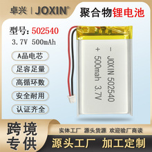 锂电池502540聚合物锂电池3.7V美容仪电池小风扇电池3C数码锂电池