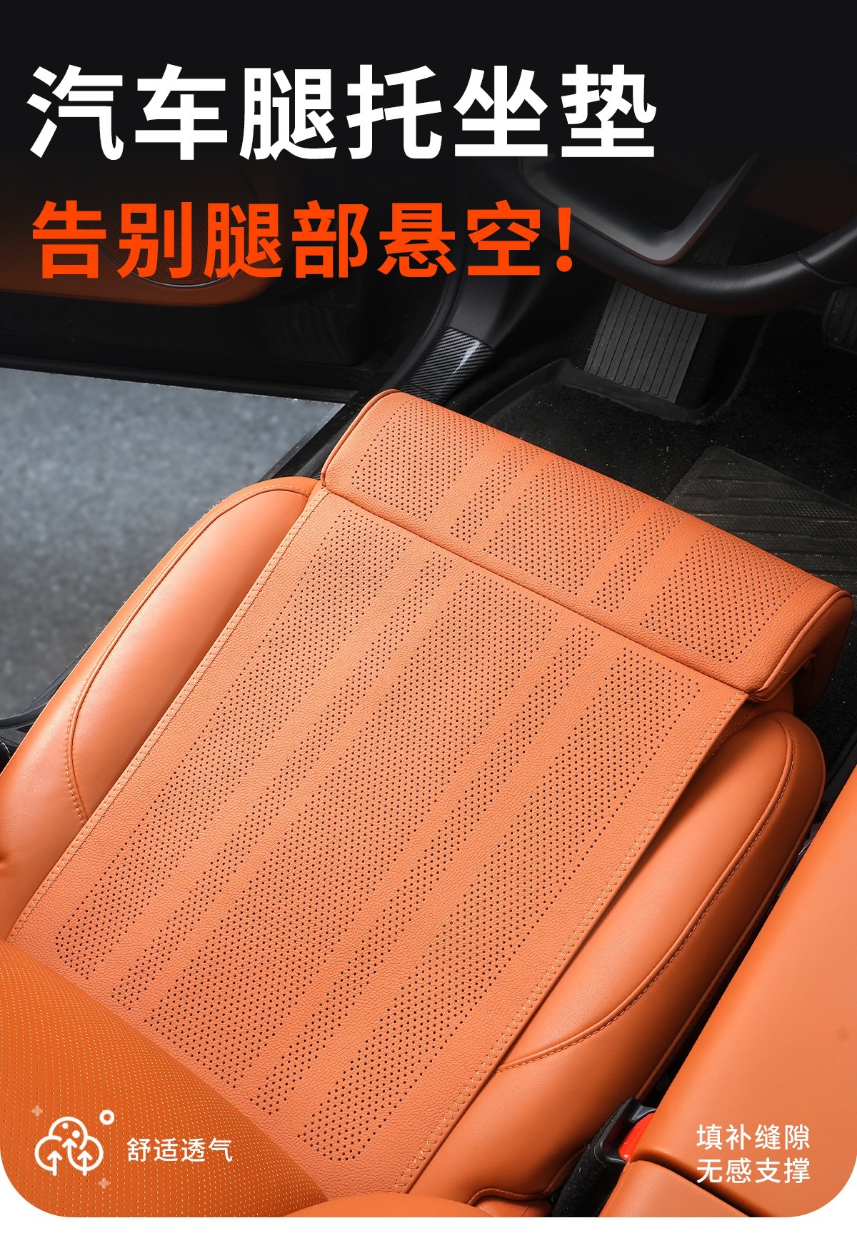 Car leg rest cushion, suitable for all seasons, comfortable, integrated design, extended leg rest, leg rest cover