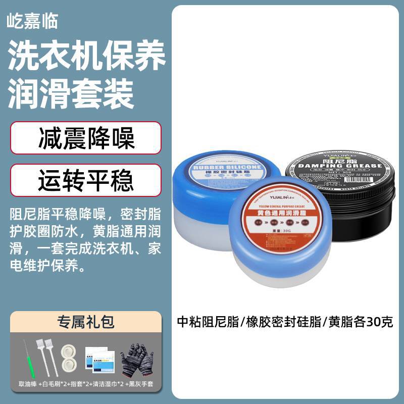 댐핑 그리스 30g-중점도(신품) + 고무 밀봉 실리콘 그리스-30g+30g-노란색 그리스