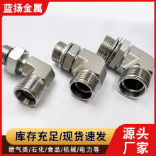 碳钢不锈钢高压油管过渡接头直角可调向接头外螺纹卡套耐压接头