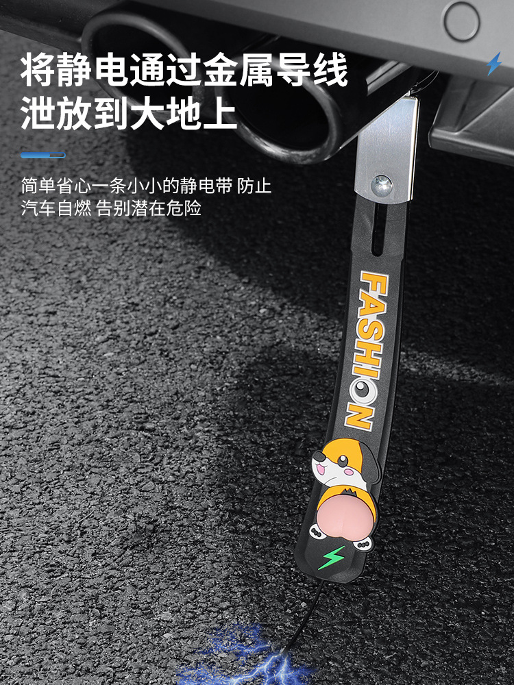 Car Anti-Static Grounding Strap Anti-Static Car Static Elimination Grounding Strip Wear-Resistant Exhaust Pipe Hanger