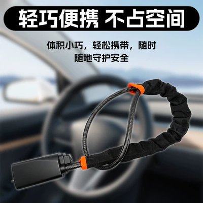 car lock with steel cable: Car lock