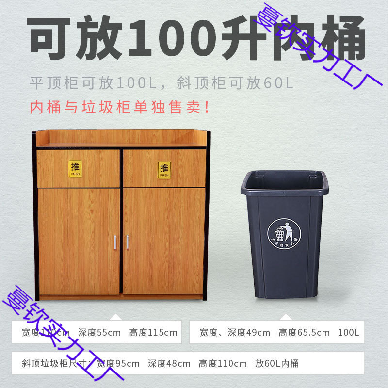 Commercial Large-Sized Kfc Burger Milk Tea Shop Garbage Sorting Dining Hall Mcdonald's Internet Cafe Trash Can Cabinet Box