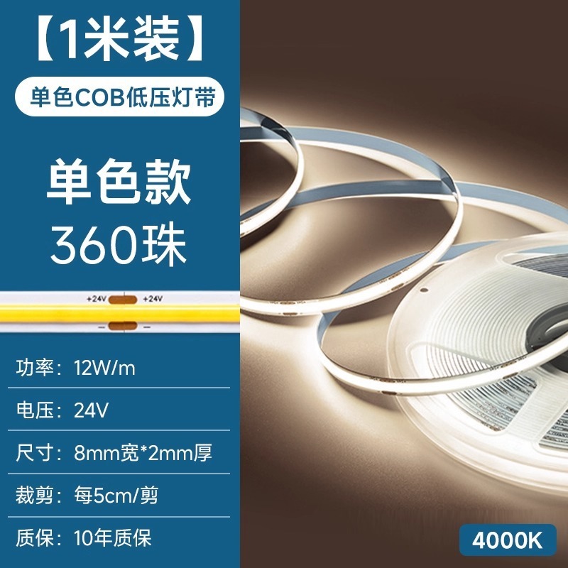 24V ソフトリニア超高輝度ラインライト cob ライト自己粘着メインライトなしちらつきなし 12V 低電圧ライトストリップ|undefined