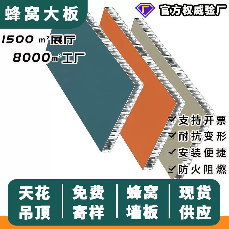 现货蜂窝铝板天花扣板9mm 厨房蜂窝大板吊顶铝蜂窝板 卫生间防潮